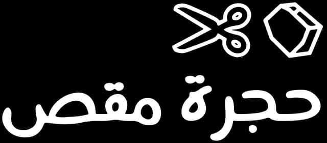 Hajara Magas logo